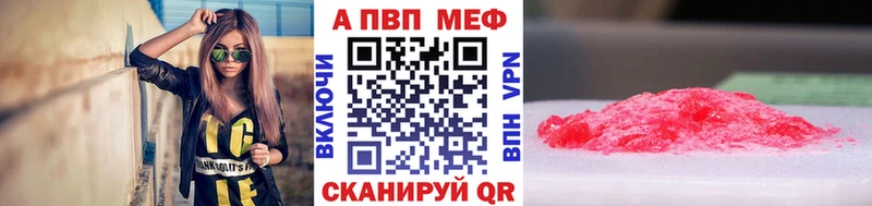 как найти закладки  Избербаш  APVP Crystall 