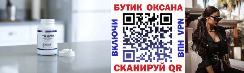 Бутират BDO  продажа наркотиков  Избербаш 