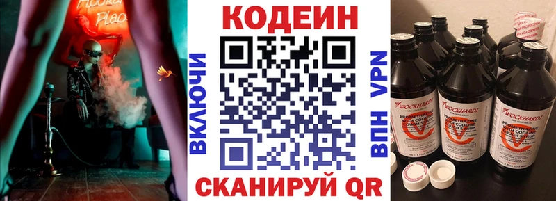 магазин  наркотиков  Избербаш  Кодеин Purple Drank 
