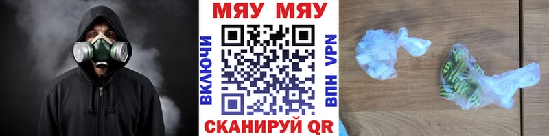 Меф мяу мяу  Избербаш 
