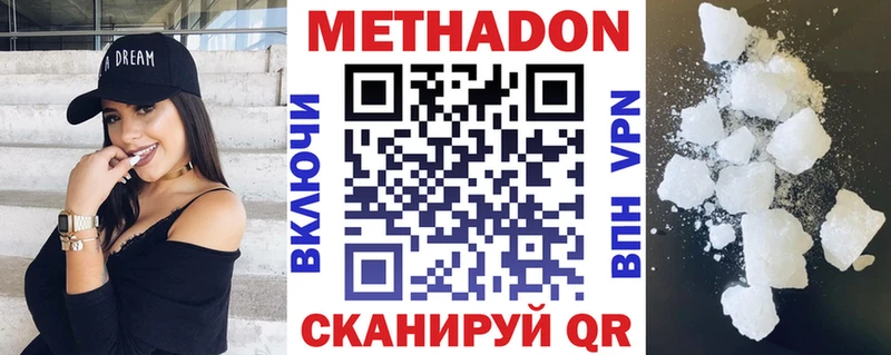 где купить наркотик  Избербаш  МЕТАДОН белоснежный 